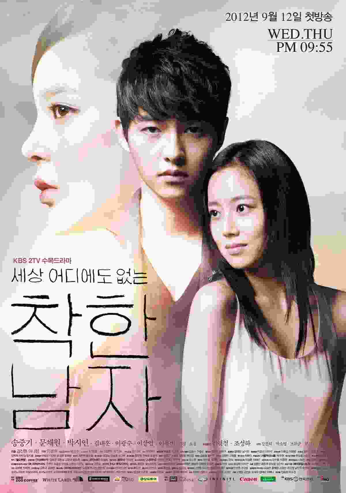 The Innocent Man (TV Series 2012–2012) vj sammy Song Joong-ki